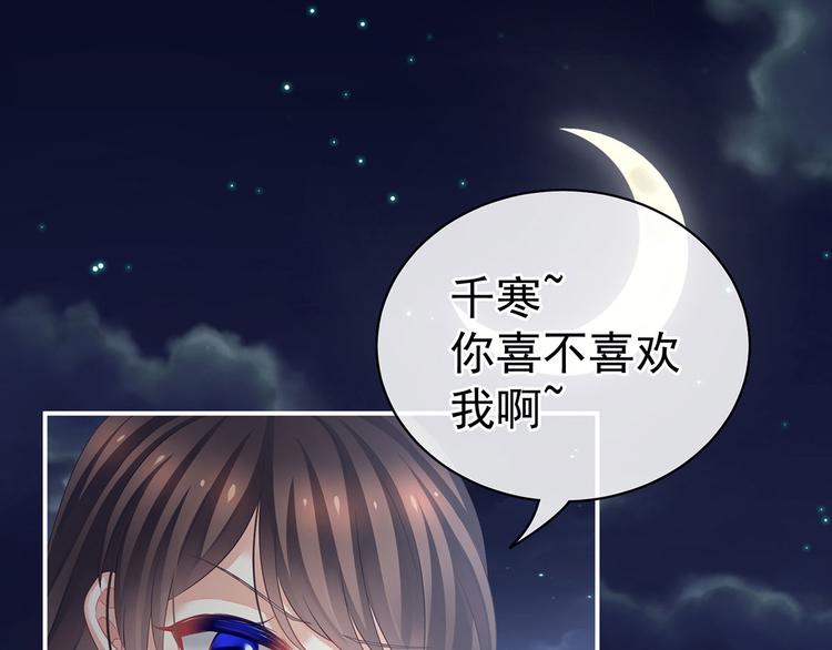 第93话 无法拒绝你44