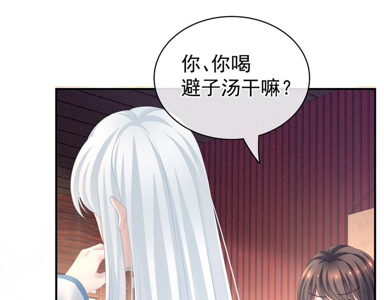 第120话 很想蹂躏84