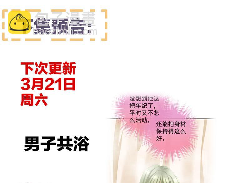 第97话 妻主惩罚我吧117