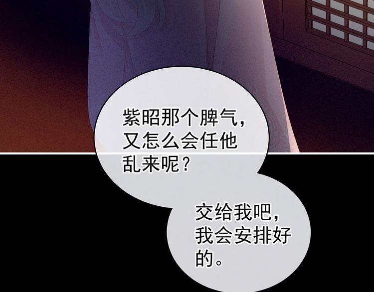 第104话 好好哄他~31