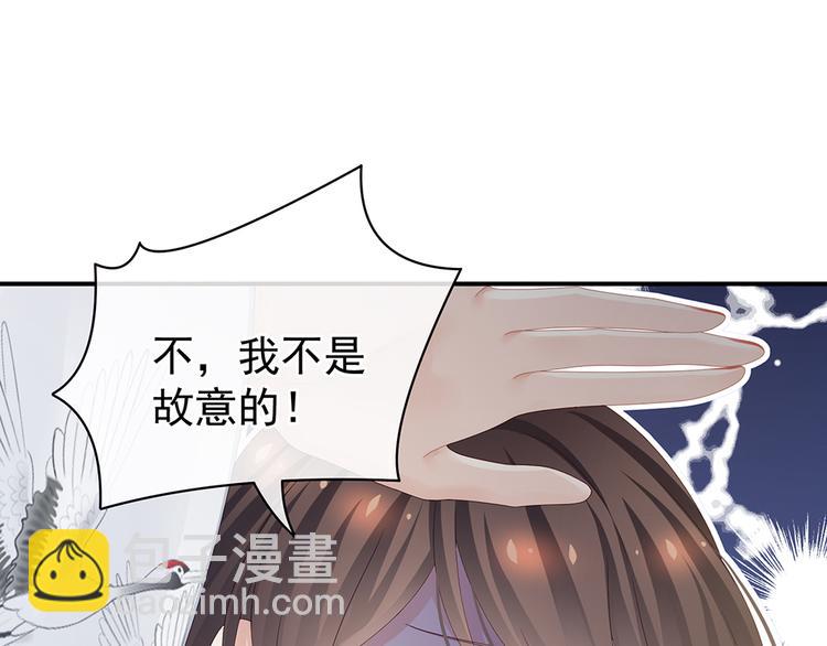 第70话 你弄疼我了50