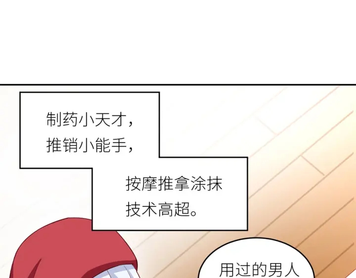第156话 这就是王者119