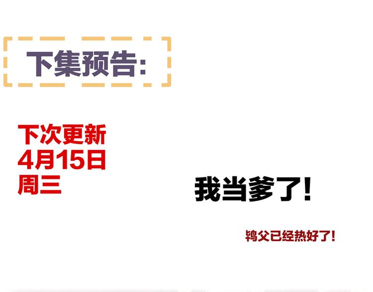 第104话 好好哄他~123