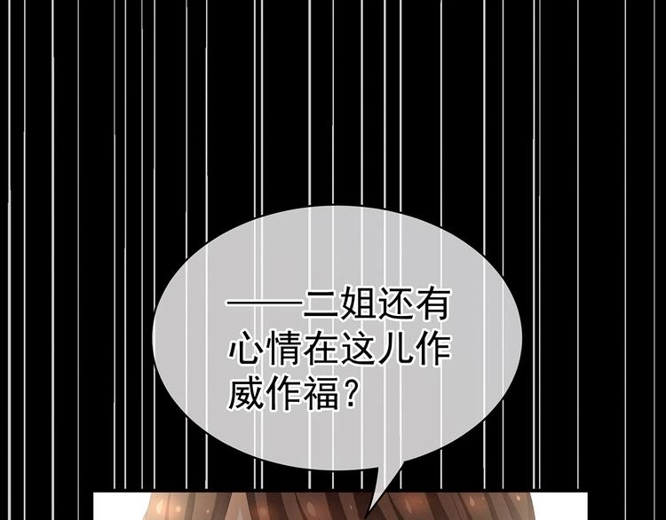第83话 千寒被欺负了！66