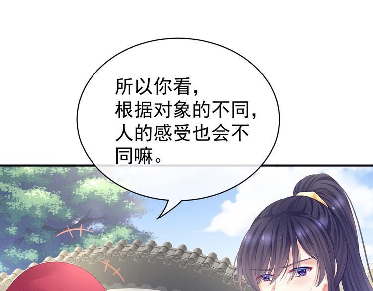 第80话 走火了31