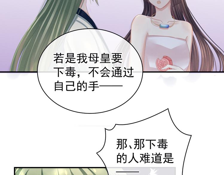 第82话 要保持身材34