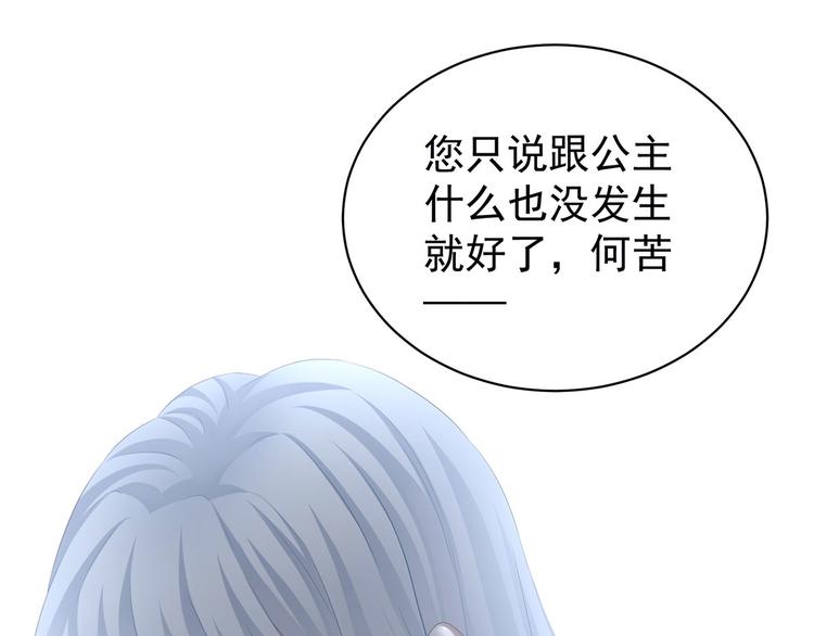 第123话 我才是她的正夫！98