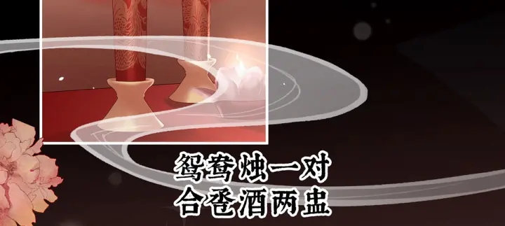 第201话 以我之名，拥有你12