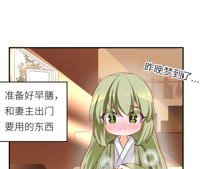 番外 有夫如此29