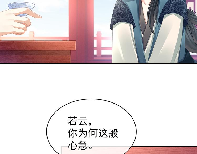 第44话 为爱而活6