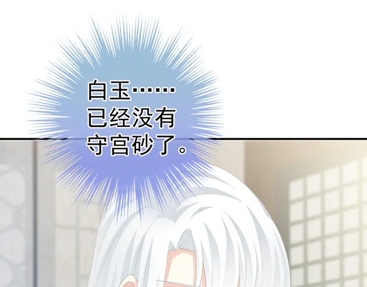 第159话 被吃得死死的33