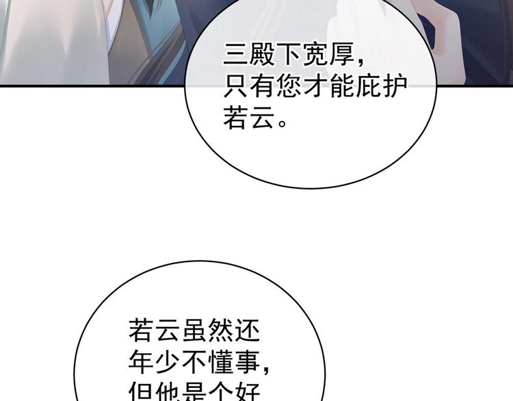 第101话 娶他！118