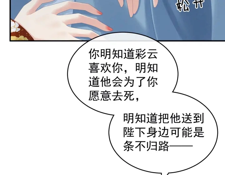 第169话 我敢嫁，你敢娶吗？36