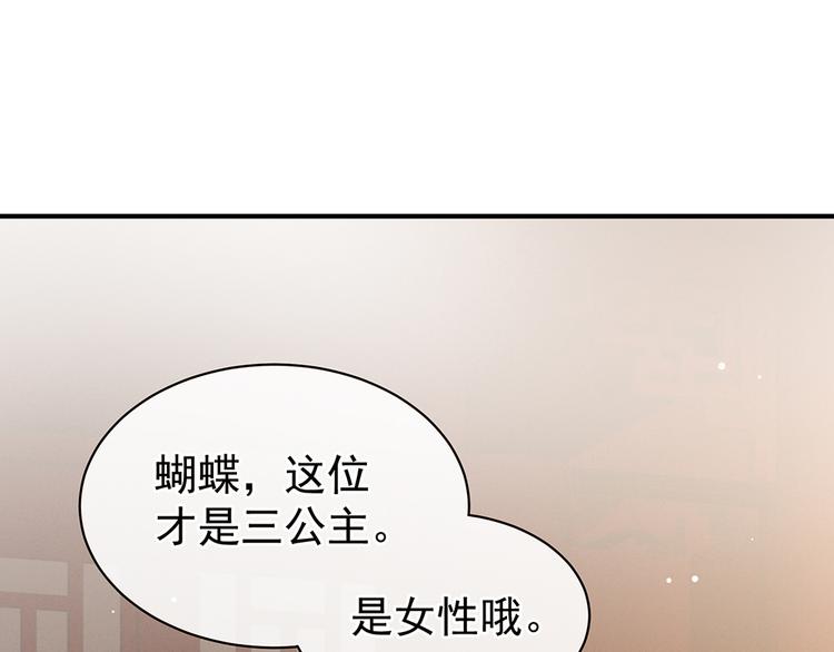 第40话 蝴蝶花魁73