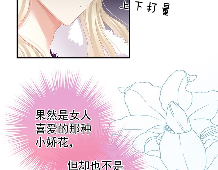 第56话 挑衅25