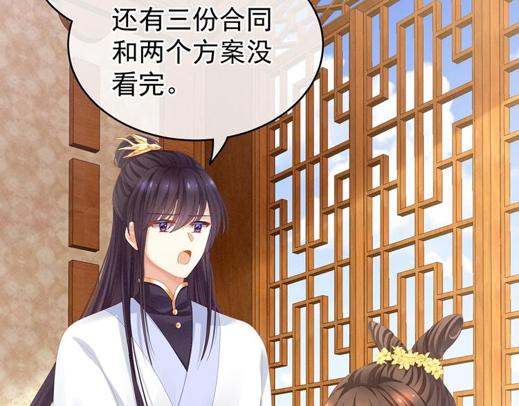 第111话 我男人够多了！68