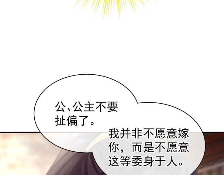 第28话 此生此世，定不负君30