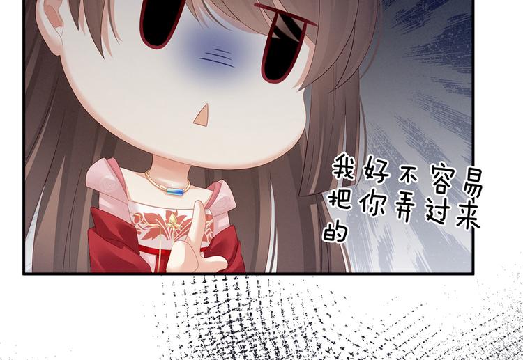 第132话 狐狸精！57