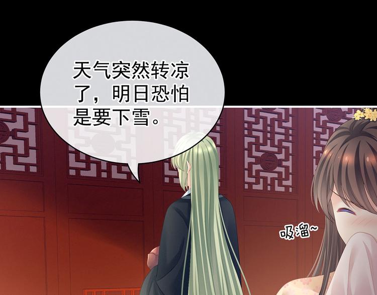 第119话 你竟然这么？！6