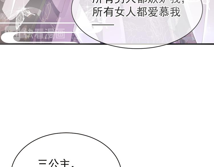 第41话 我要做皇后！58