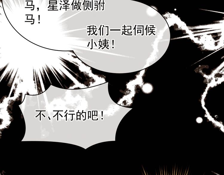第27话 我要嫁给你！42