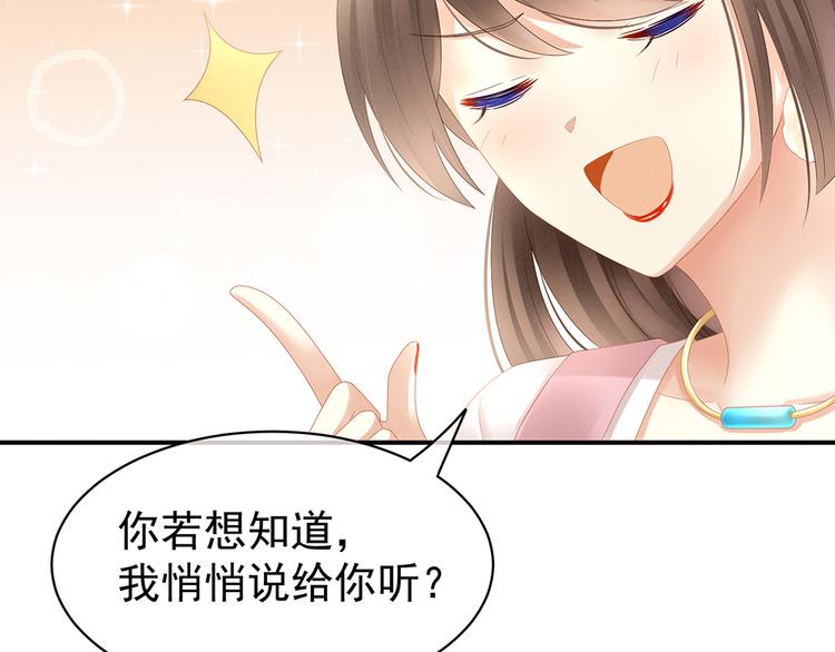 第18话 心肝小宝贝76