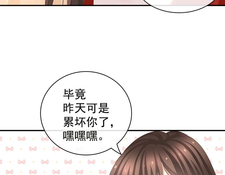第78话 好好补补身子43