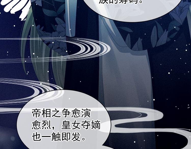 第81话 不能有孩子24