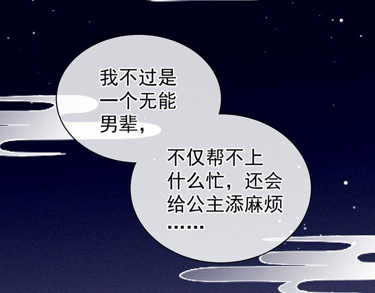 第69话 夫君吃醋了51