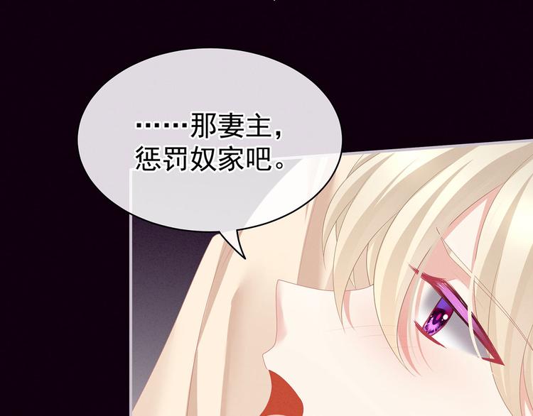 第97话 妻主惩罚我吧49