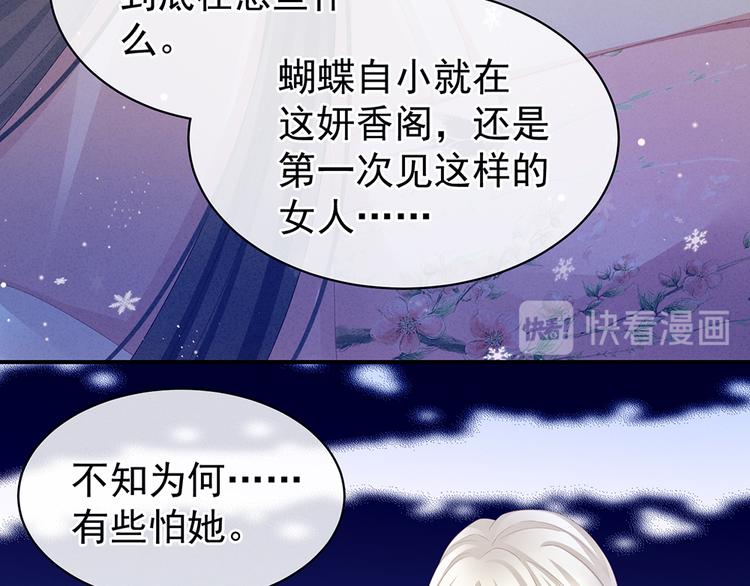 第45话 你们的结合是命中注定24
