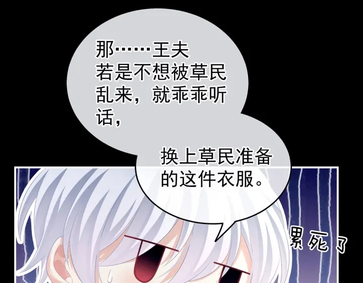 第200话 宁王大婚29