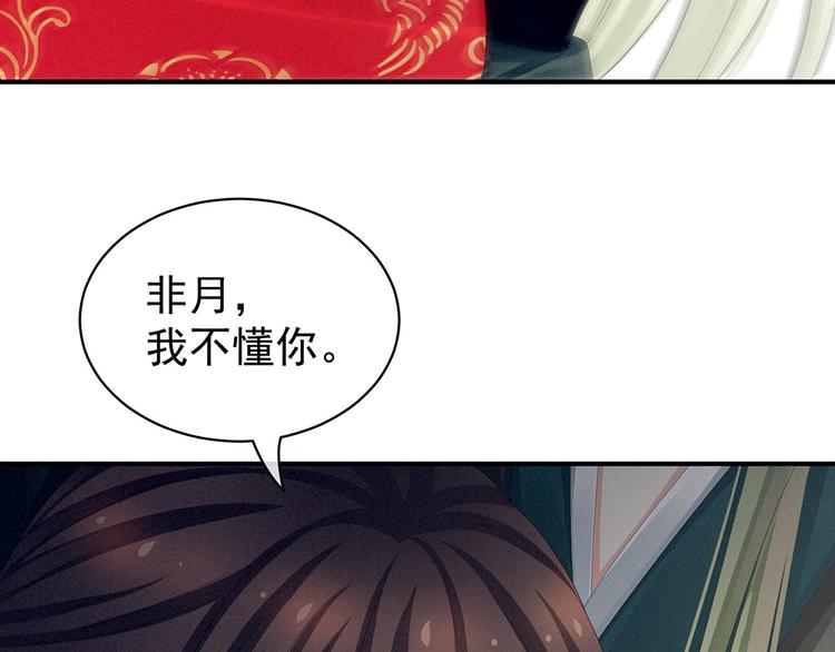 第46话 换人侍寝29