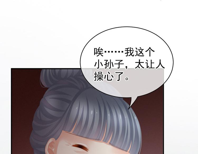 第89话 蓝家小公子55