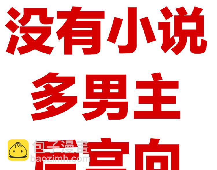 第68话 正室vs白月光87