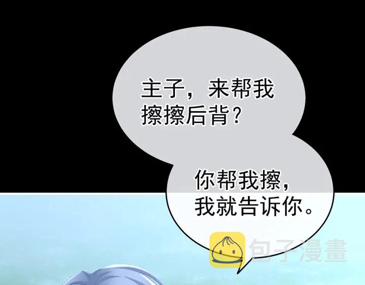 第206话 年轻的身体42