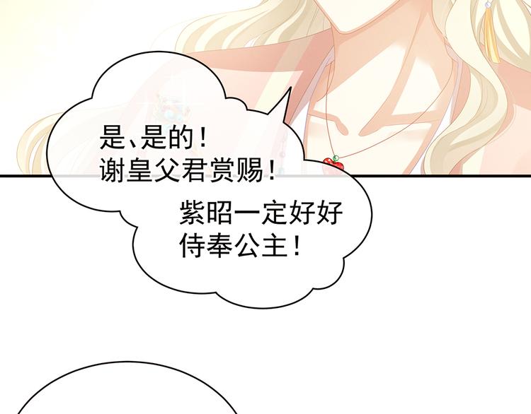 第58话 只要能分宠45