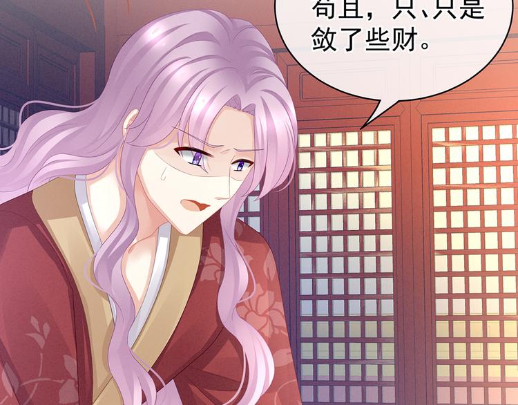 第48话 肃清公主府71