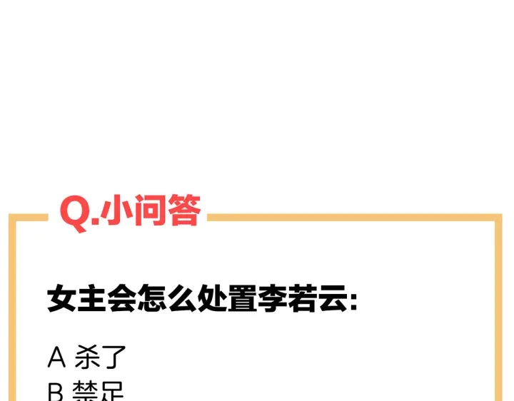 第207话 下药118