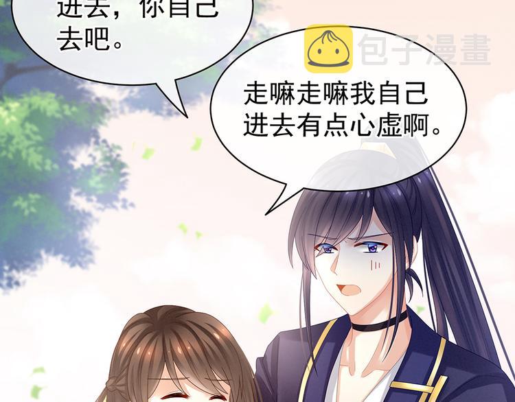 第38话 夫君77