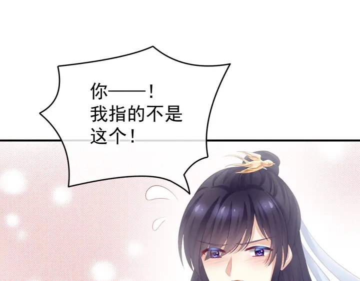 第134话 叫我先生52