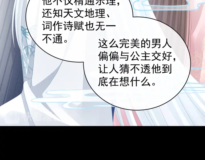第63话 为了私心51
