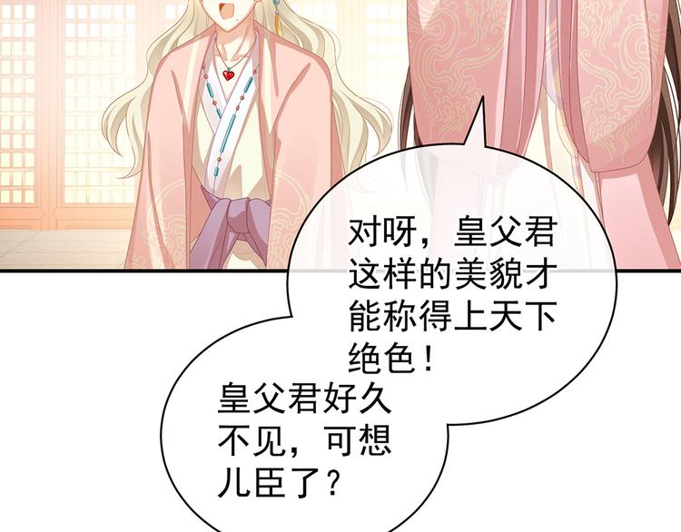 第58话 只要能分宠40