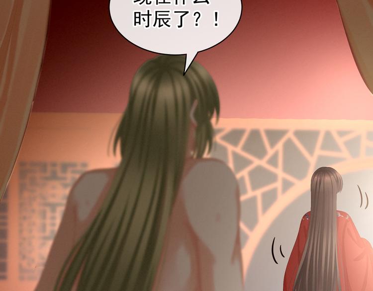 第78话 好好补补身子35