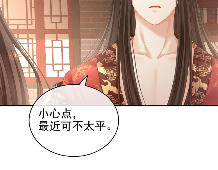 第105话 喜当爹！116