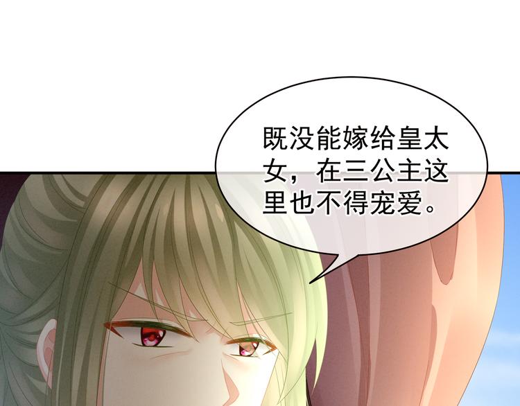 第18话 心肝小宝贝28
