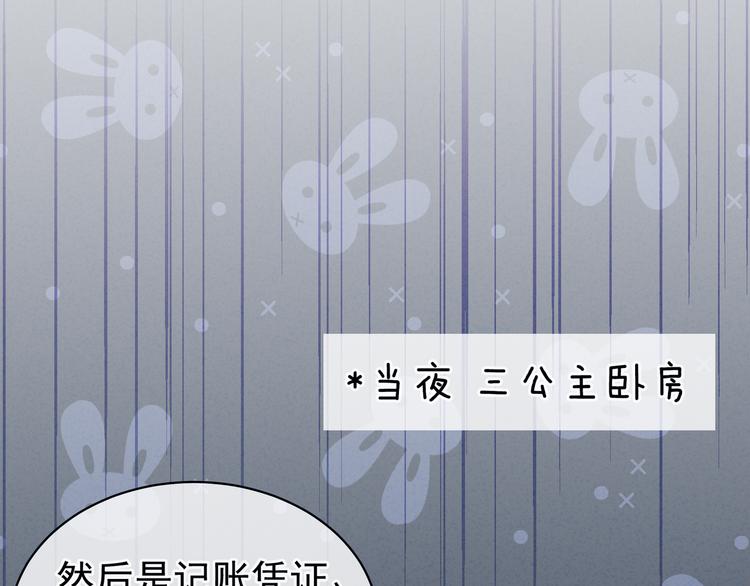 第19话 今晚来我房里56