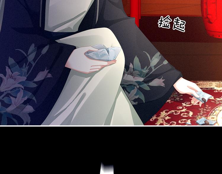 第75话 夏侯非月，跪下！90