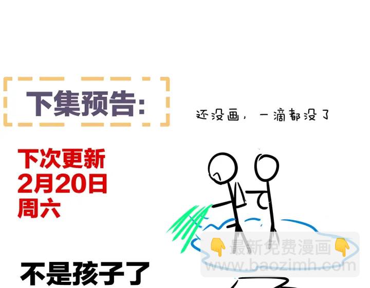 第205话 她不是我的妻主134