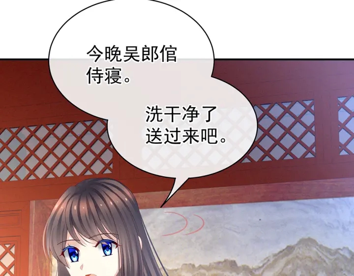 第49话 白玉回京40